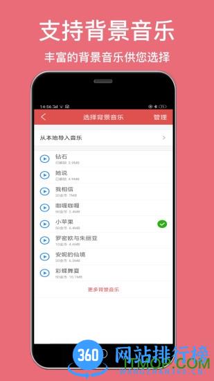 培音语音合成 v4.0.25安卓版 2