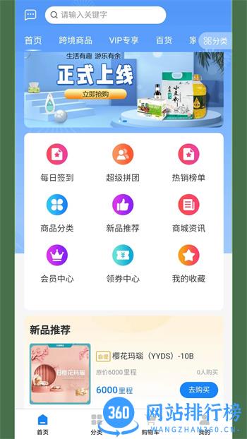 游乐有余 v3.3.0安卓最新版 4
