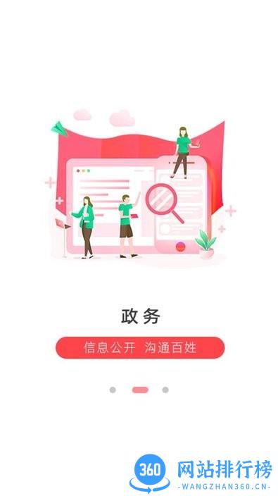 汉水襄阳新闻客户端 v1.3.1安卓版 3