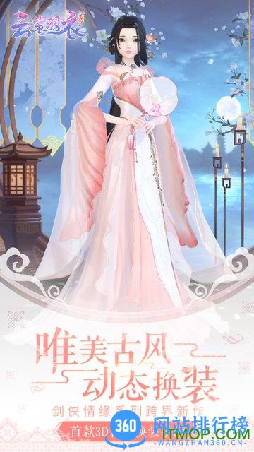 腾讯霓裳羽衣 v1.0.8 安卓版 3