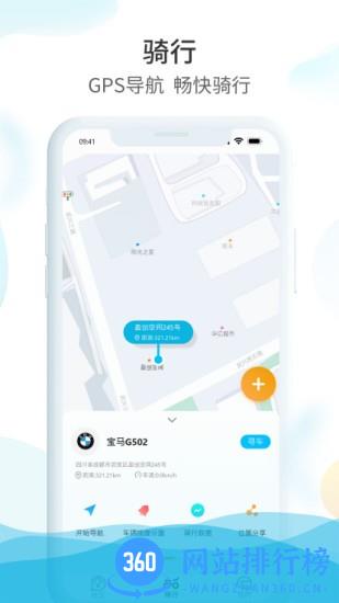 爱摩保软件 v2.1.9安卓版 1