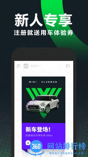 Gofun出行最新版 v6.3.2安卓版 0