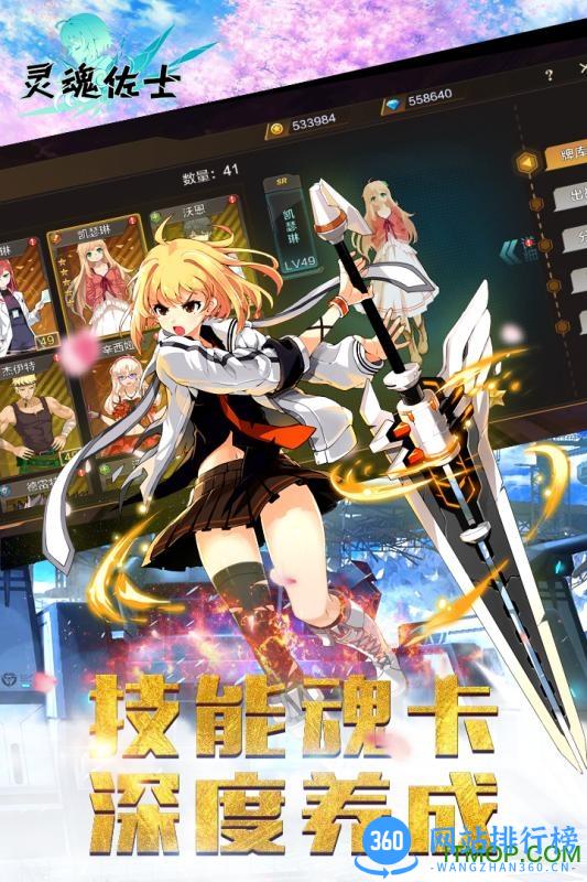 灵魂佐士游戏2023最新版 v1.0 安卓版 2
