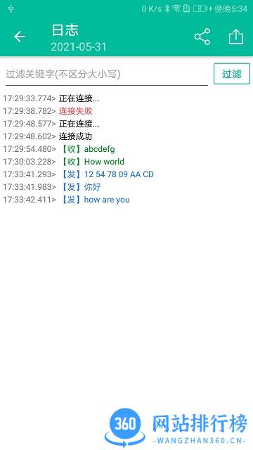 <a href=/zt/13609-0.html target=_blank class=infotextkey>网络调试精灵app</a> 网络调试精灵最新版下载