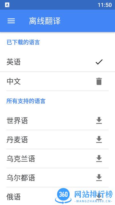 谷歌翻译手机版中文版(Google Translate) v7.13.28.564238555.2-release官方最新版 2