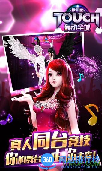 舞动全城小米版 v1.0.18 安卓版 2