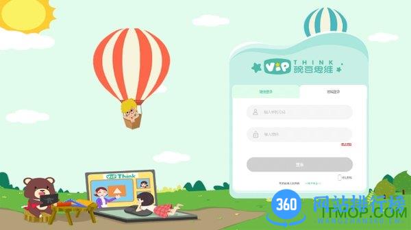 豌豆思维学生端(豌豆素质) v2.22.1安卓版 1