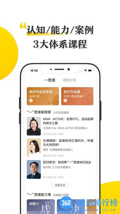 混沌研习社app下载2023最新版