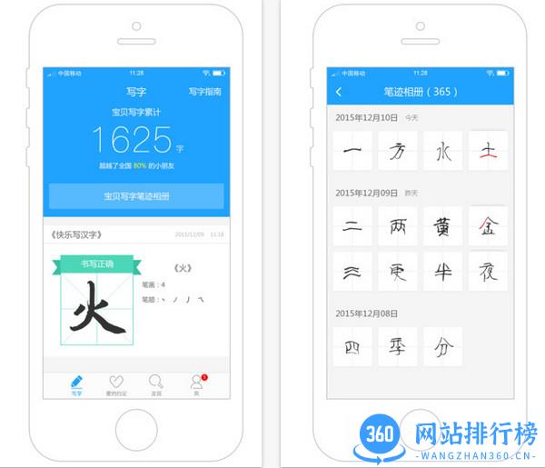 步步高家教机家长客户端