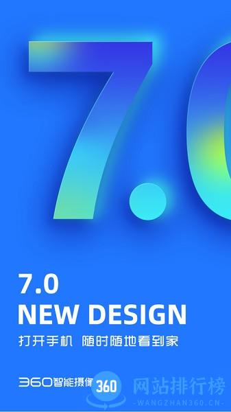 360摄像机app v7.9.8.4安卓版 0