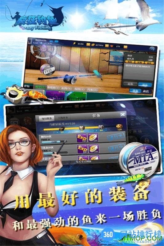 疯狂钓鱼手机版 v2.40.11 安卓版 1