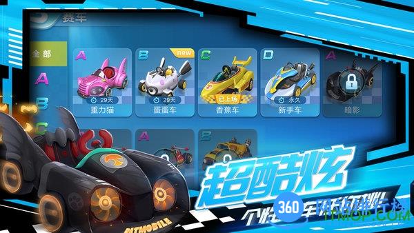 2022汤姆猫飞车测试版 v1.0.696.44 安卓最新版 2