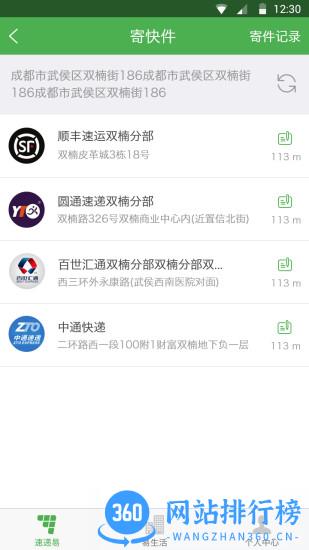 易邮柜app 易邮柜app