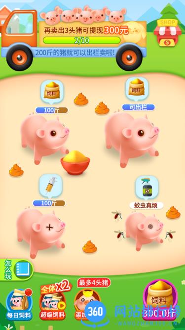 幸福养猪场游戏 v1.0.7 安卓版 0