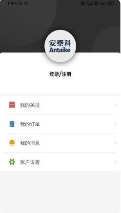 安泰科 v1.8.9官方安卓版本 1
