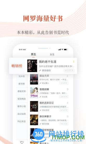 奇迹小说下载