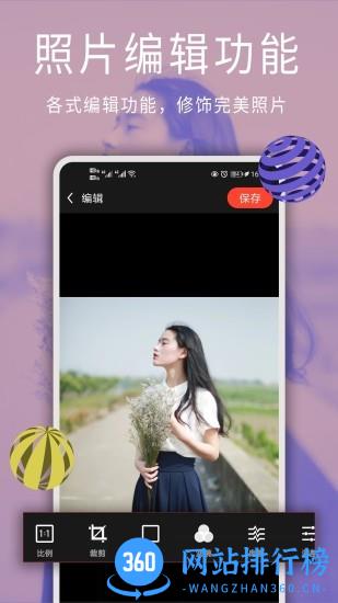 修图照片编辑 v2.4.2 安卓版 0