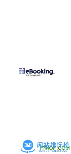 携程ebooking酒店管理系统手机版 v5.28.2安卓版 3