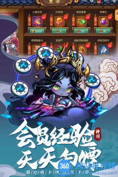 神州风闻录手游下载 神州风闻录手游