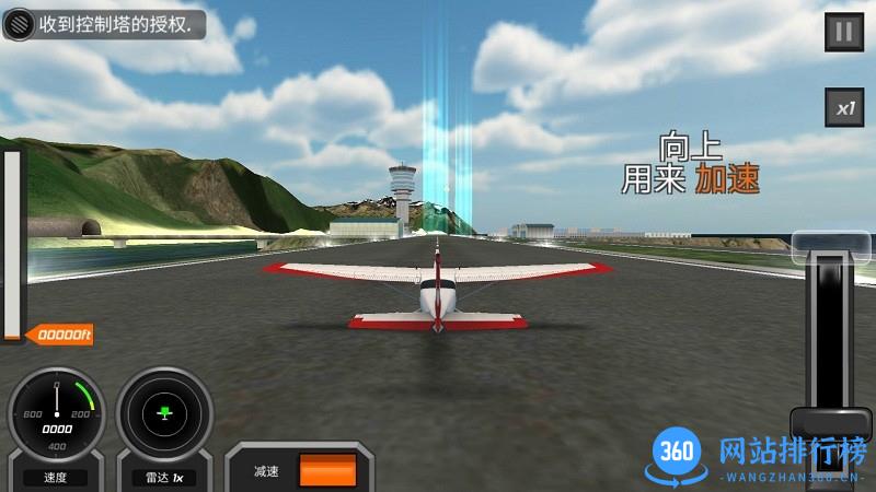 老司机飞行员游戏 v300.1.0.3018 安卓版 0
