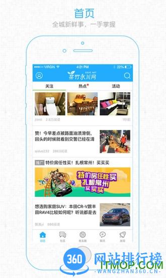 茶竹永川网手机客户端 v6.9.3.0安卓版 0