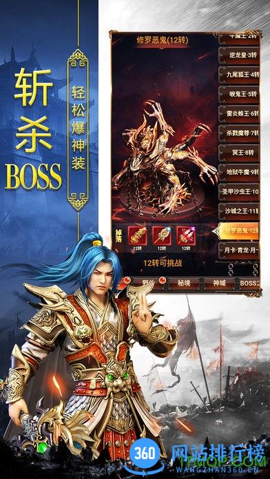 热血合击九游版 v1.8.706 安卓版 1