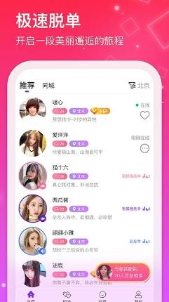 红线交友 v1.0.56安卓版 0