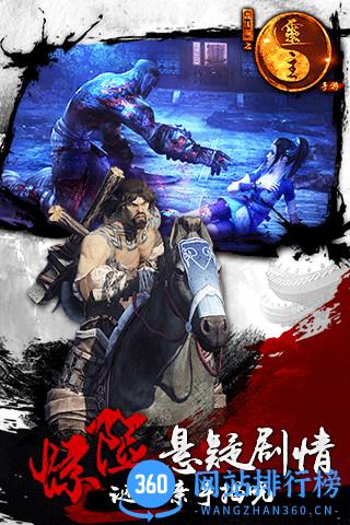 画江湖之灵主手游360版 v1.3.0 安卓版 2