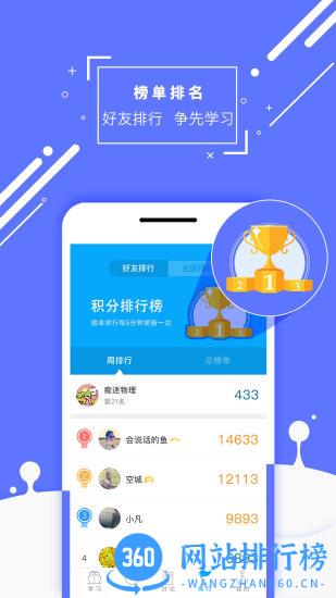 化学大师初高中版 v5.2.9安卓版 2
