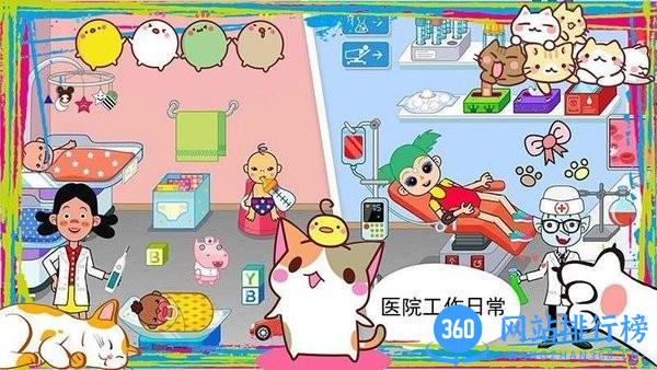 樱花小镇小护士 v1.6 安卓版 3