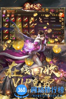 霸者大陆<a href=/zt/6518-0.html target=_blank class=infotextkey>九游版</a>下载