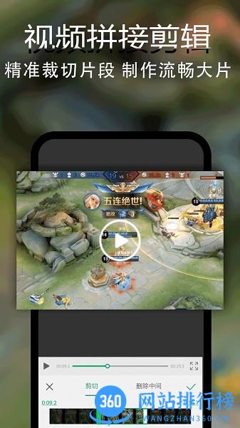 手机录屏录视频软件 v1.0.40安卓版 3