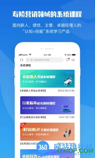 top论坛保险课程 v3.0.3.1安卓版 3