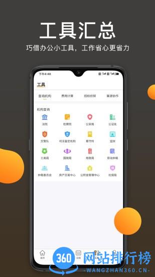 案件云 v1.4.0安卓版 0