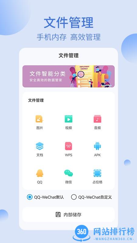 我的文件夹最新版 v1.0.9安卓版 3