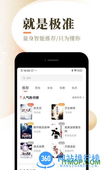 宜搜小说最新版本 v5.8.4官方安卓版 1