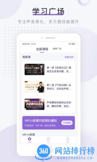 梨花声音大学 梨花声音大学下载
