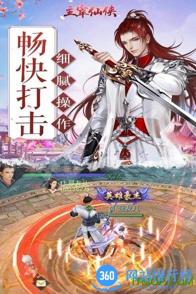 主宰仙侠九游版 v1.6 安卓版 0
