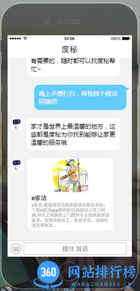 百度小度机器人app2023最新版 v5.70.2官方安卓版 2