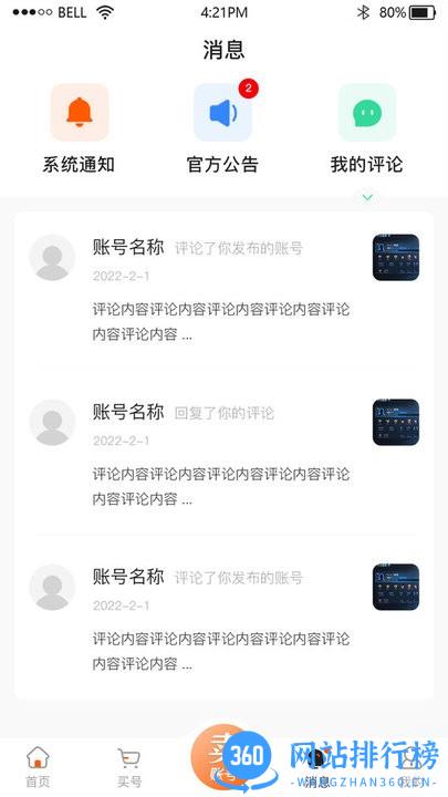 淘气游游戏平台 v2.4.9安卓版 1
