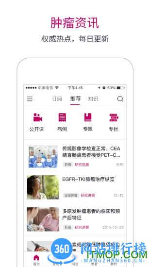 良医汇app官方网站 良医汇app官方网站