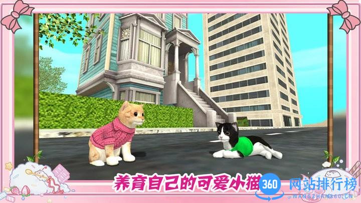 墩墩猫物语官方版 v1.1 安卓版 3
