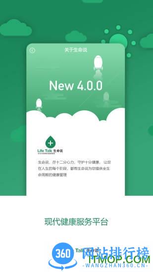 生命说商城 v1.0.73安卓官方版 2