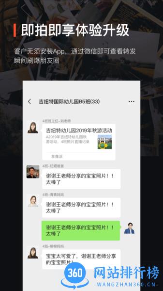 享像派云摄影 v8.7.3安卓版 0