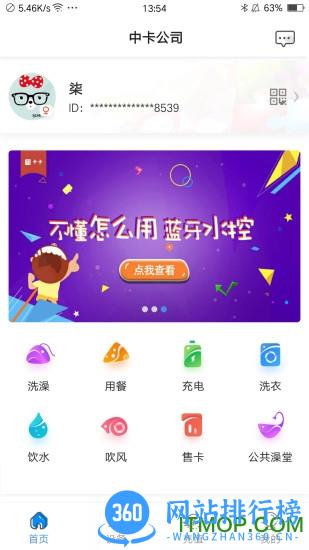乐校通app官方