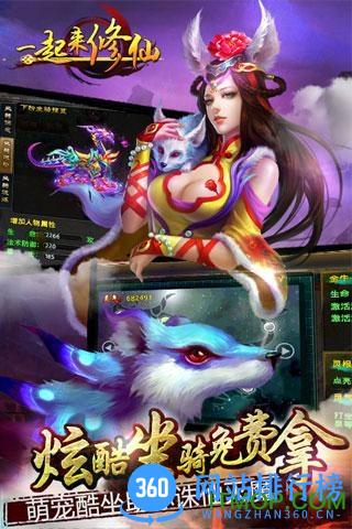 一起来修仙 v1.0.2 安卓版 2
