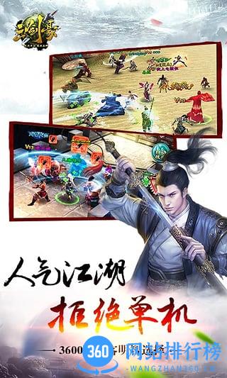 三剑豪手游 v6.4.0 安卓版 0