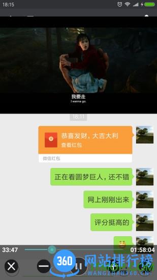 完美视频播放器旧版本 V8.3.3安卓版 0