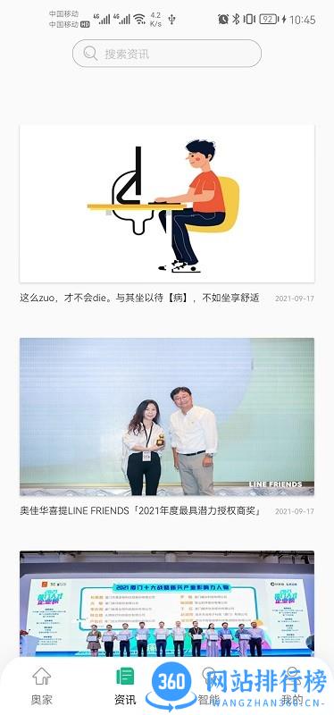 奥佳华小奥时光 奥佳华小奥时光