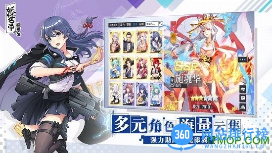 妖怪名单之前世今生九游版 v1.0.5.22 安卓版 0